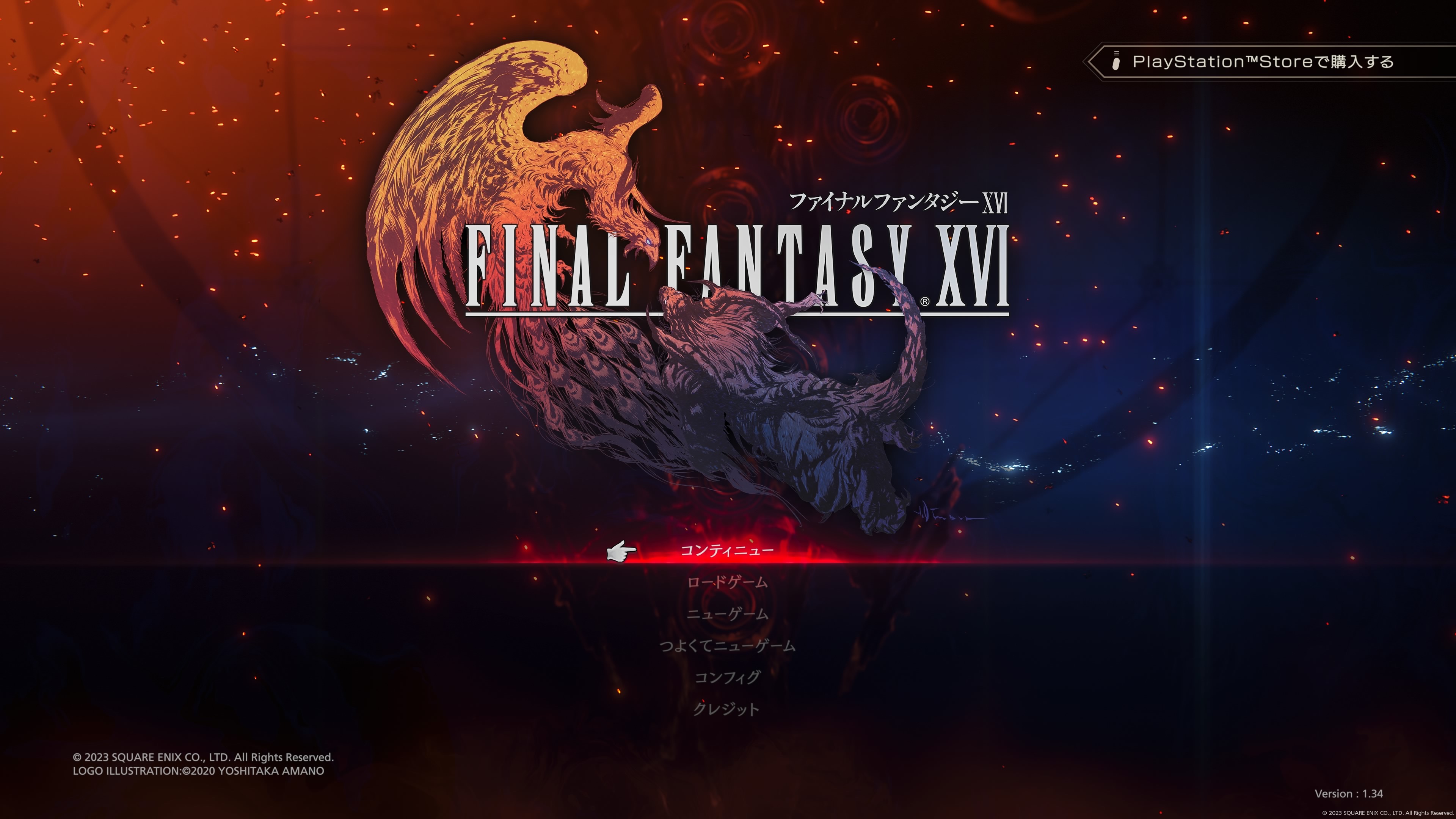 #106　FINAL FANTASY XVI